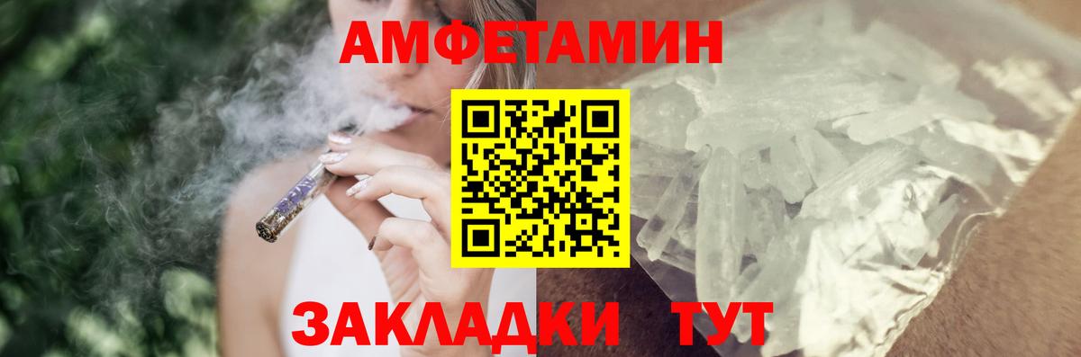АМФ Premium Рассказово