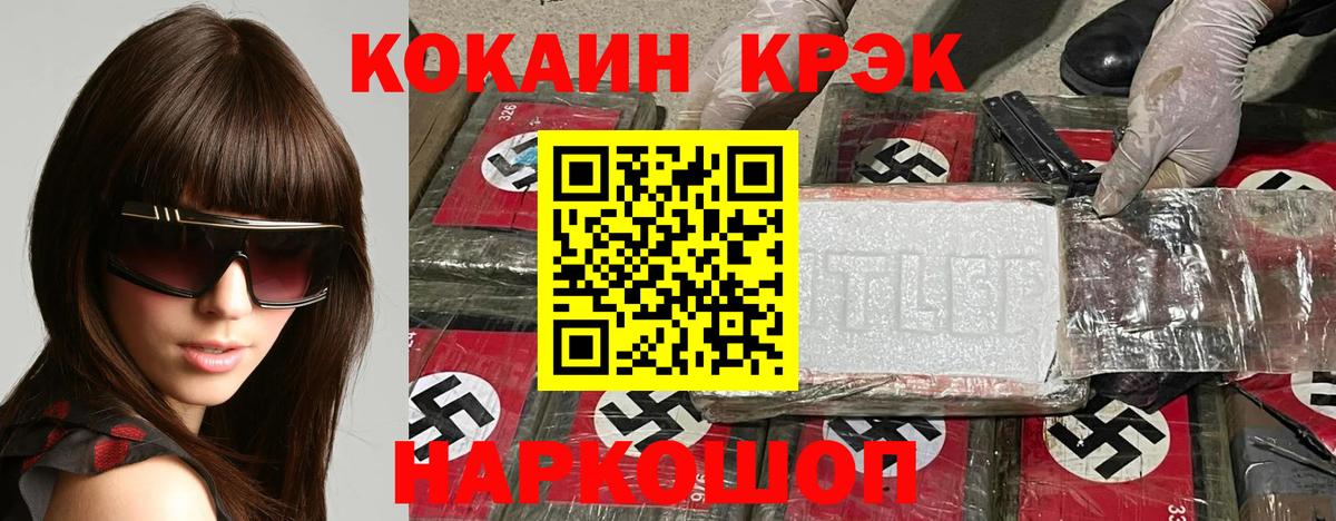 КОКАИН Колумбийский  Вход с VPN  Кокаин FishScale  Рассказово 