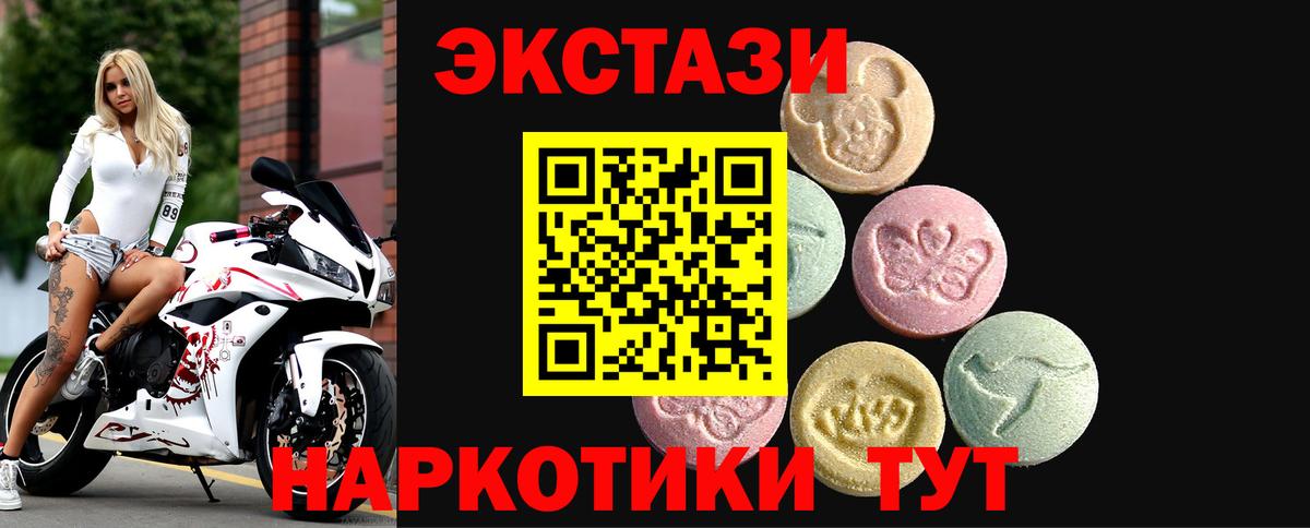 Ecstasy MDMA  Экстази  Рассказово  Вход с VPN 