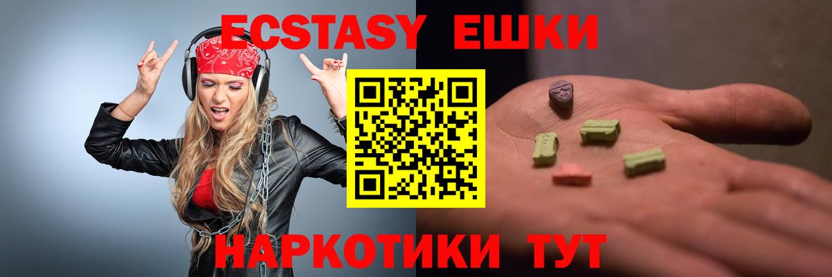 ЭКСТАЗИ 250 мг Рассказово