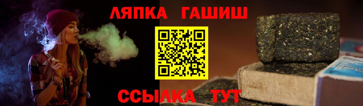 ГАШ Premium  Вход с VPN  Гашиш hashish  Рассказово 