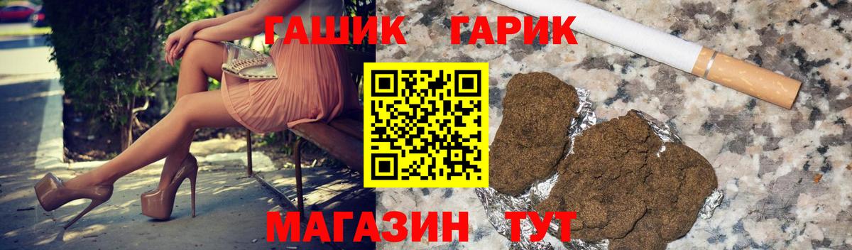 ГАШИШ Изолятор Рассказово