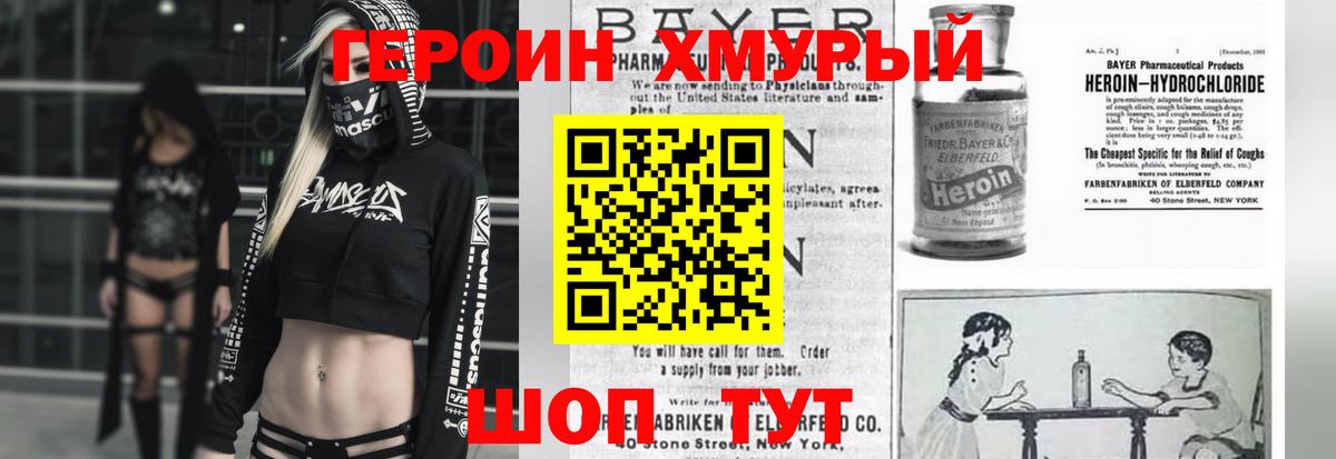 ГЕРОИН Heroin  Вход с VPN  ГЕРОИН  Рассказово 
