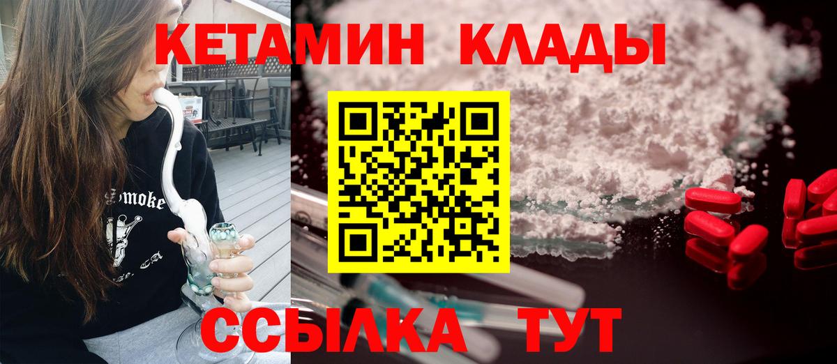 КЕТАМИН ketamine Рассказово