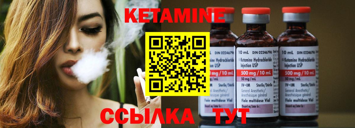 Рассказово  КЕТАМИН ketamine  Вход с VPN  Кетамин VHQ 