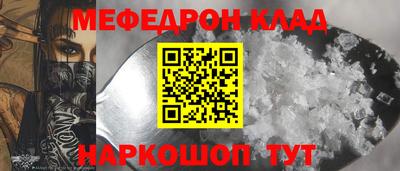 меф Наро-Фоминск