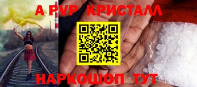 меф Наро-Фоминск