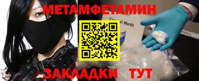 меф Наро-Фоминск