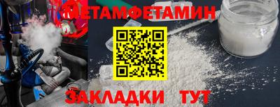 меф Наро-Фоминск