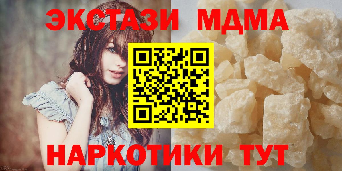 МДМА кристаллы Рассказово