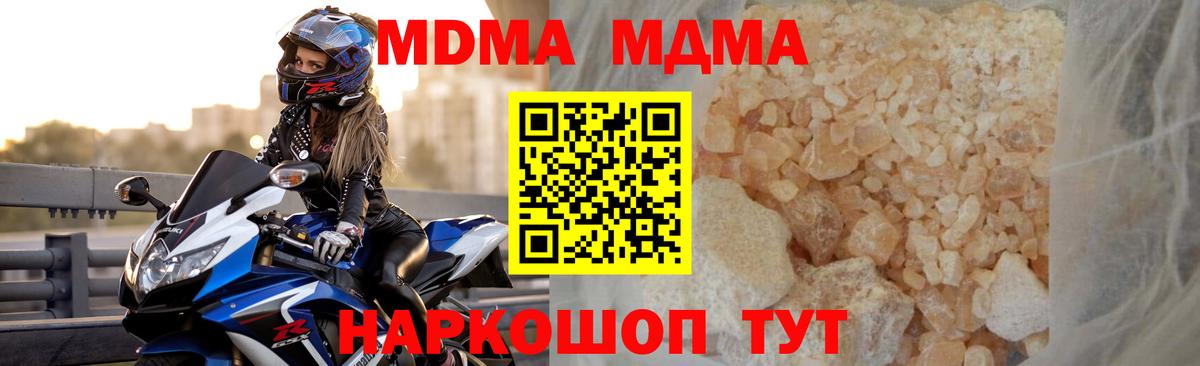 MDMA crystal  МДМА молли  Рассказово  Вход с VPN 