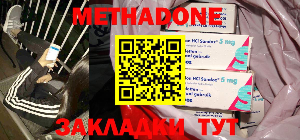 Метадон мёд  Вход с VPN  Рассказово      Метадон methadone 