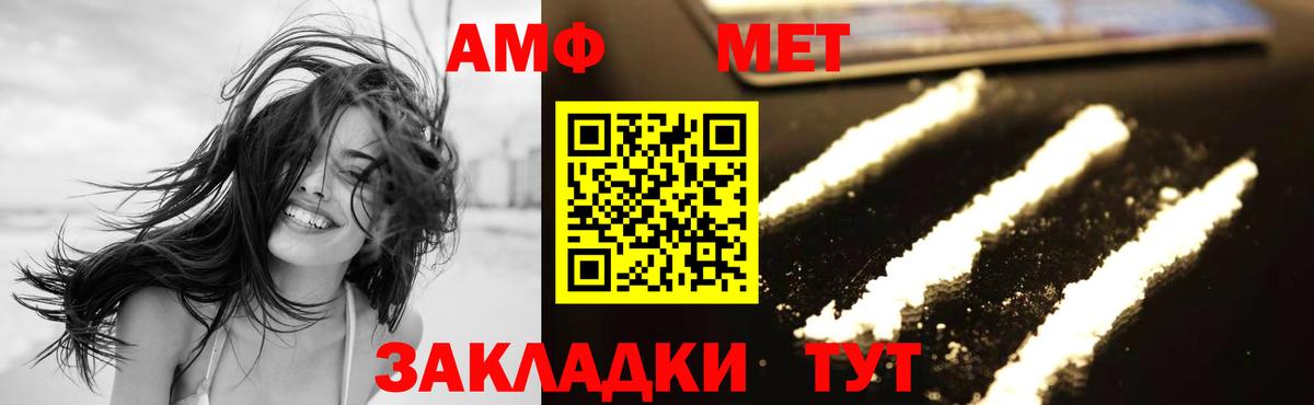 Метамфетамин витя Рассказово