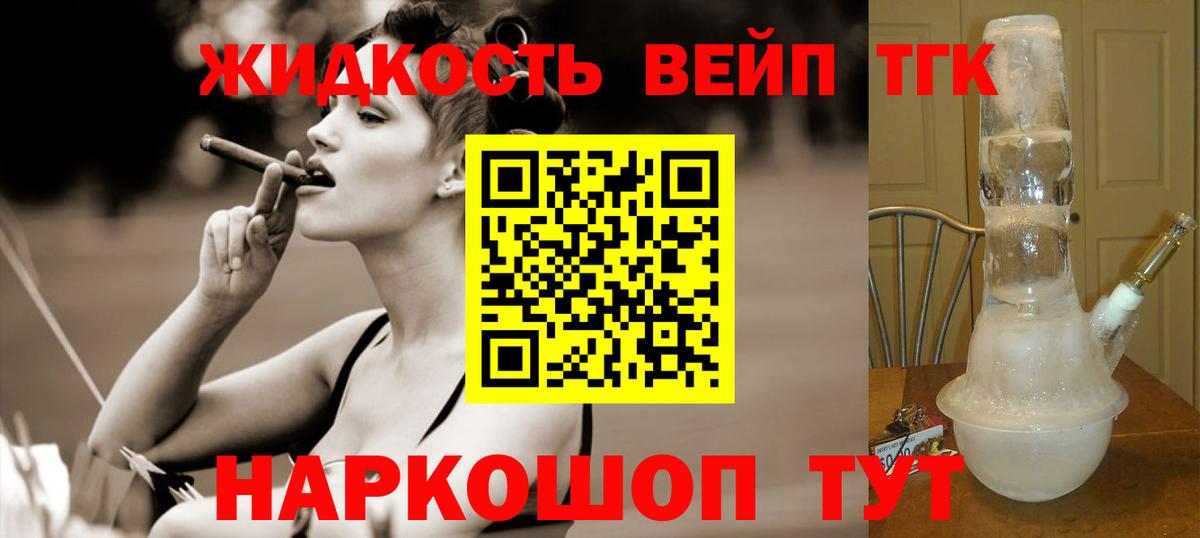 ТГК гашишное масло  ТГК вейп  магазин  наркотиков  Рассказово  Вход с VPN 